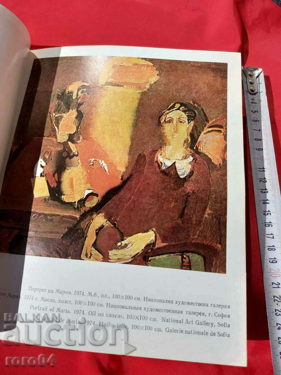 EMIL STOYCHEV - AXINIA JUROVA - 5 EMIL STOYCHEV - AXINIA JUROVA - 5