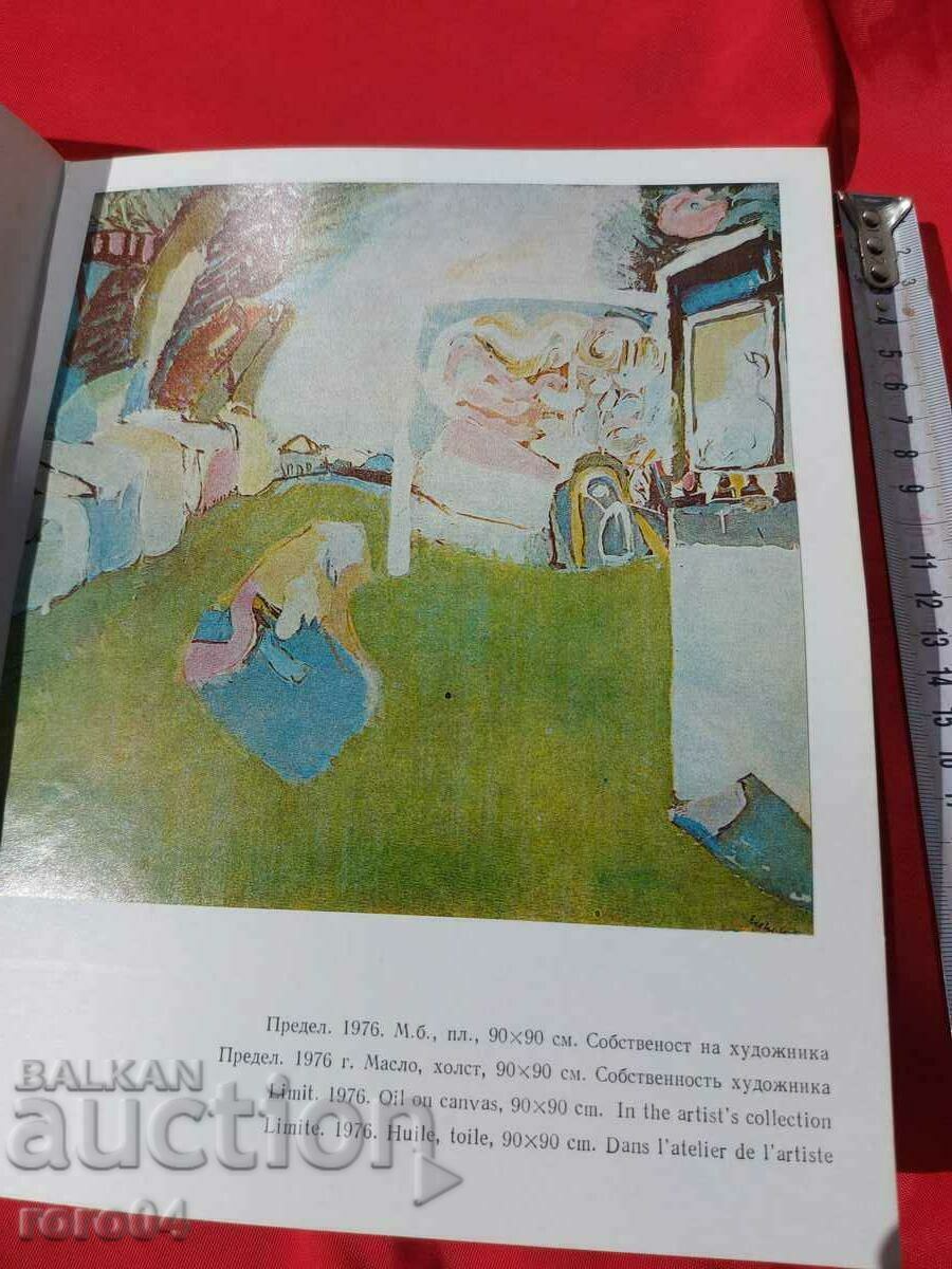 EMIL STOYCHEV - AXINIA JUROVA - 6 EMIL STOYCHEV - AXINIA JUROVA - 6