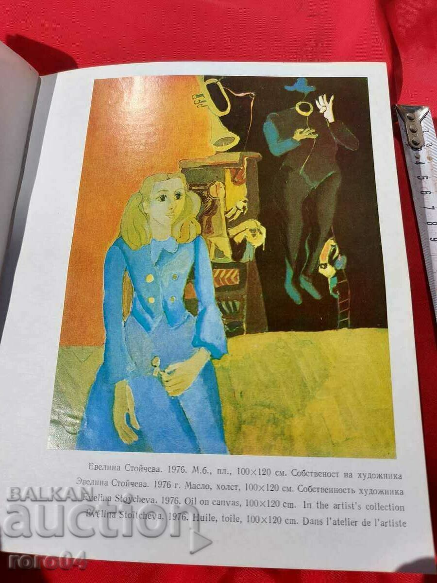 EMIL STOYCHEV - AXINIA JUROVA - 7 EMIL STOYCHEV - AXINIA JUROVA - 7