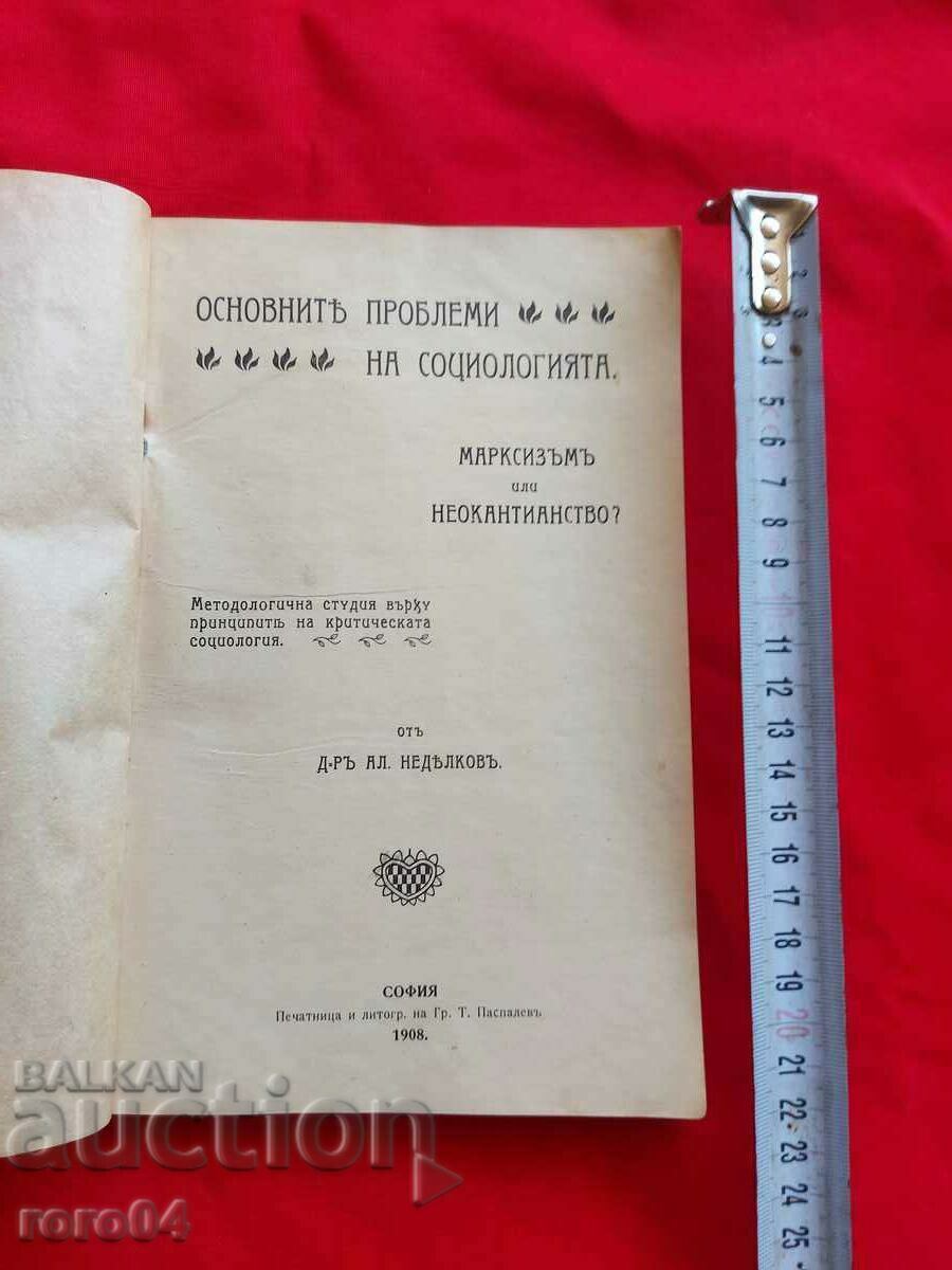 MAIN PROBLEMS OF SOCIOLOGY with price 45.00 BGN | € 23.01 MAIN PROBLEMS OF SOCIOLOGY with price 45.00 BGN | € 23.01