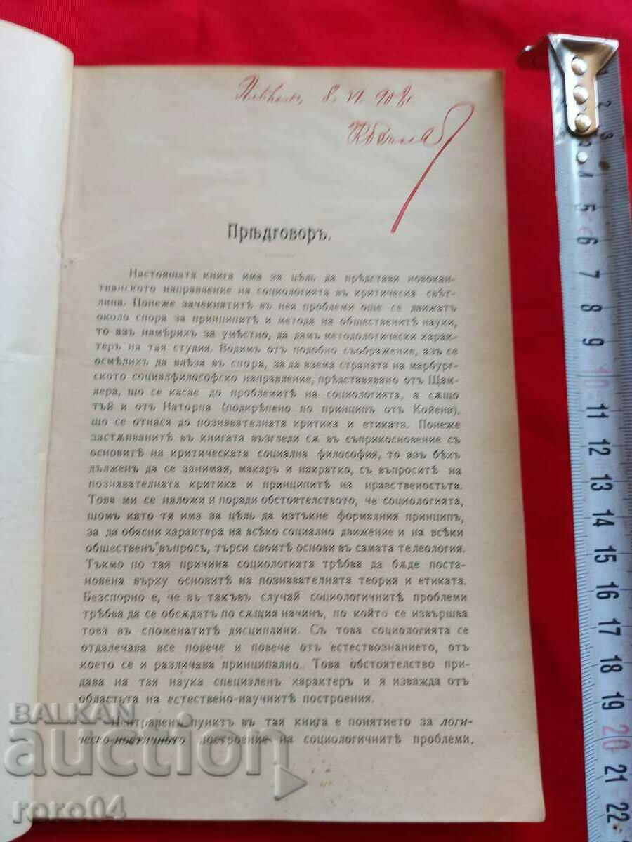 Auction MAIN PROBLEMS OF SOCIOLOGY Auction MAIN PROBLEMS OF SOCIOLOGY