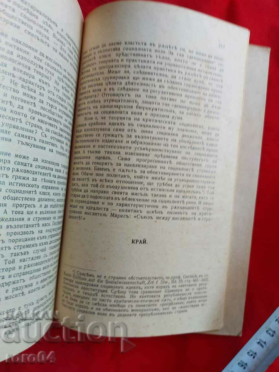 MAIN PROBLEMS OF SOCIOLOGY - 7 MAIN PROBLEMS OF SOCIOLOGY - 7