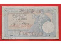 100 dinars 1905 Serbia RR