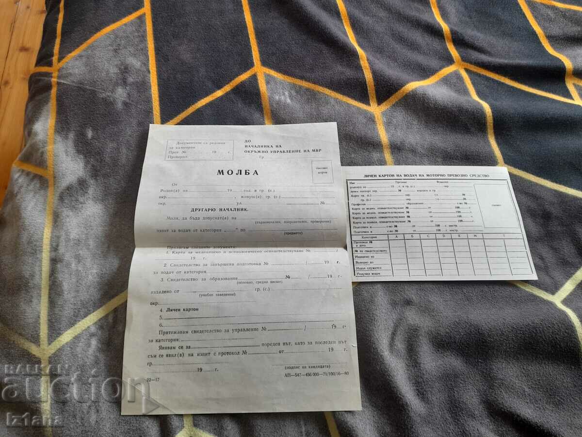 An old medical application for a driver's license