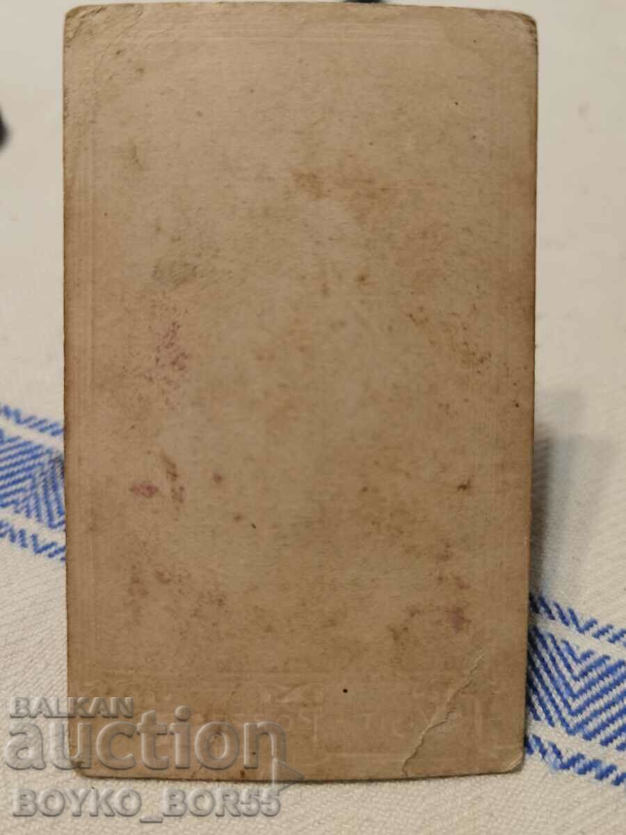 Vintage Photo Photography Folk Costumes with price 7.00 BGN | € 3.58 Vintage Photo Photography Folk Costumes with price 7.00 BGN | € 3.58