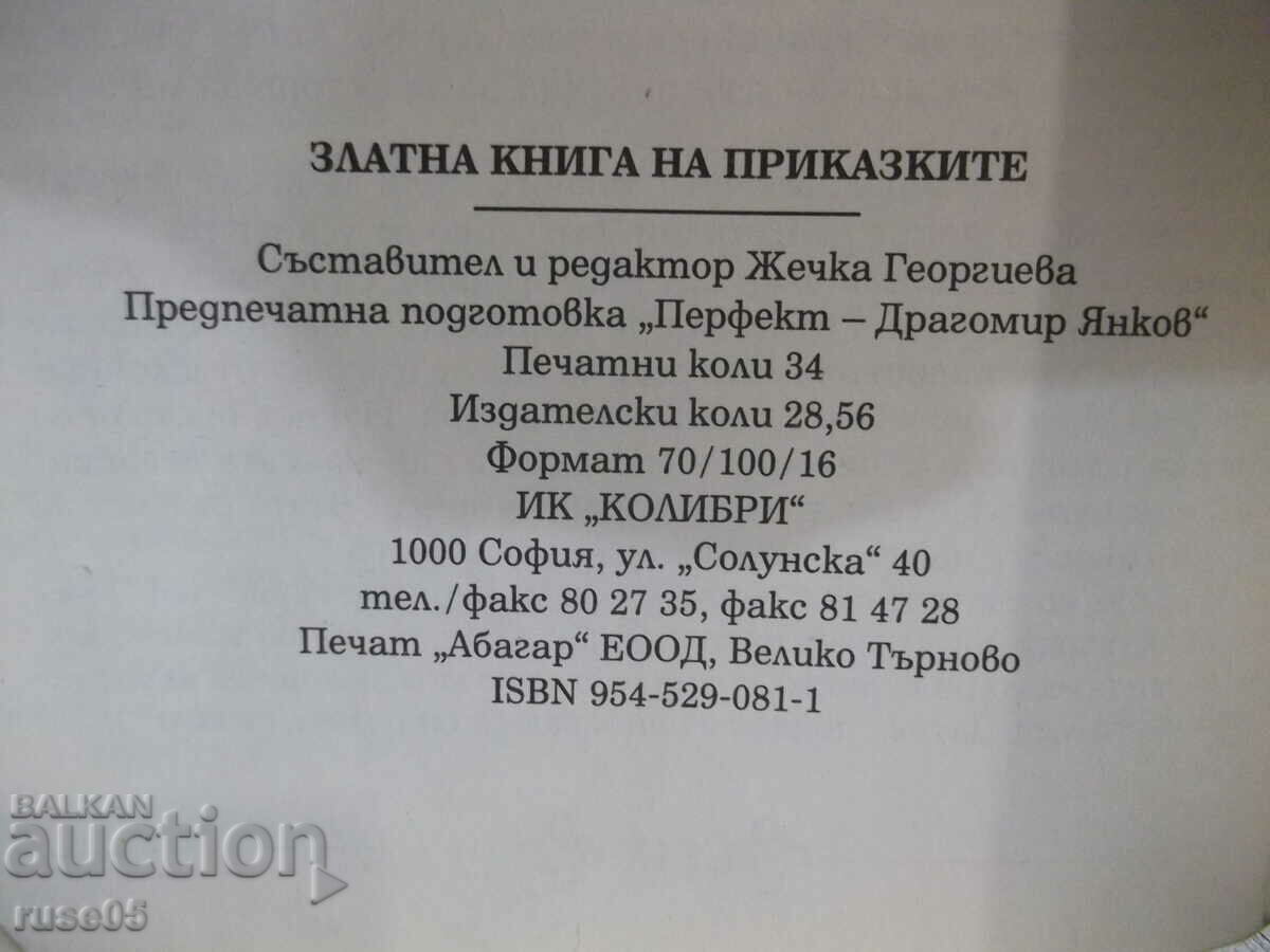 Book "Golden Book of Tales - Collection" - 544 p. - 6 Book "Golden Book of Tales - Collection" - 544 p. - 6