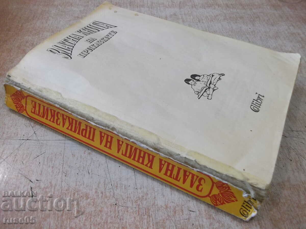 Book "Golden Book of Tales - Collection" - 544 p. - 7 Book "Golden Book of Tales - Collection" - 544 p. - 7