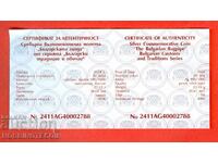 BULGARIA 10 Leva BULGARIAN BAGPIPE 2024 CERTIFICATE