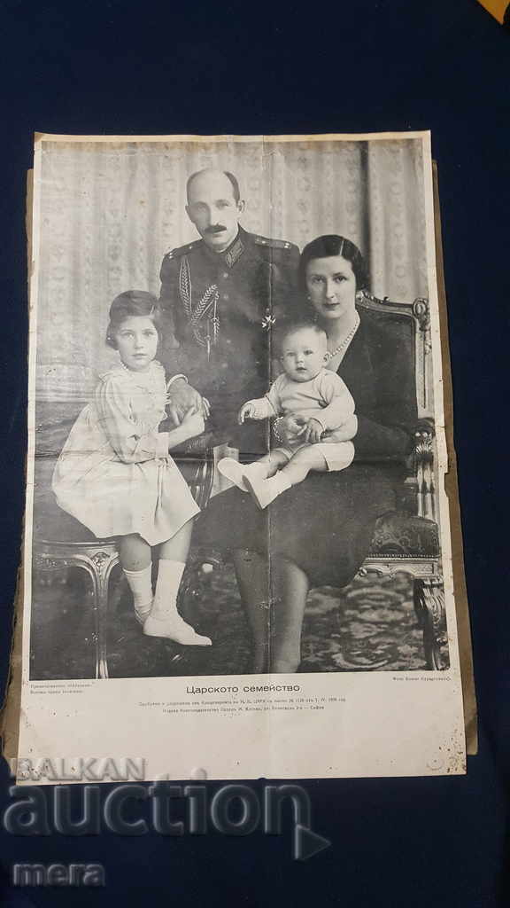 The royal family. with price 26.00 BGN | € 13.29