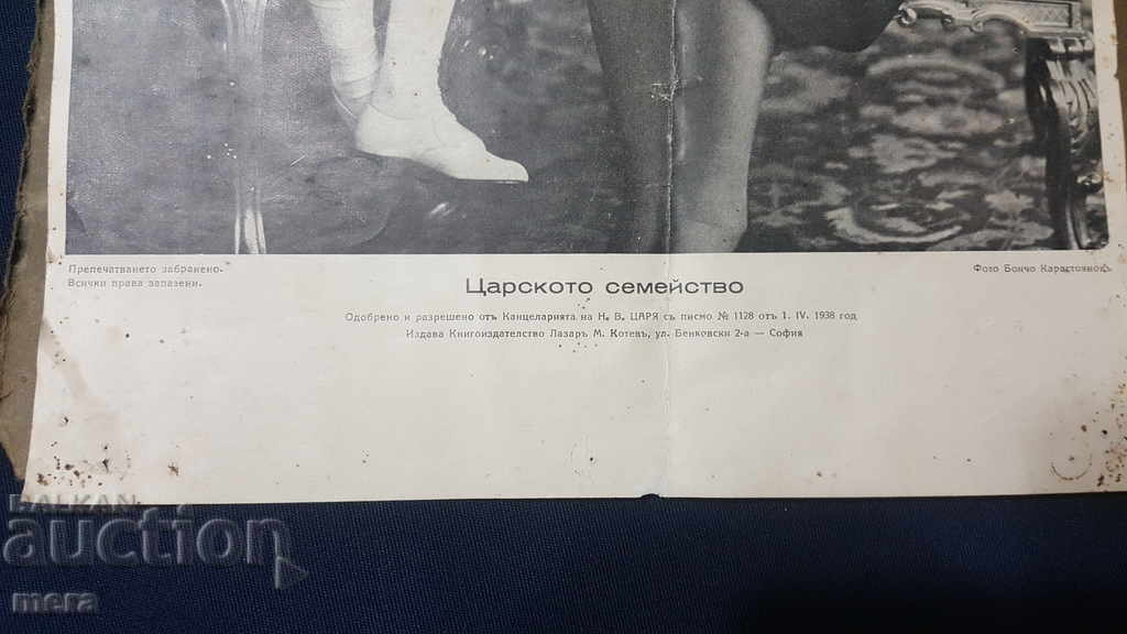 Auction  The royal family.