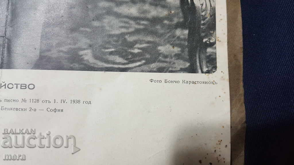 Delivery of The royal family.