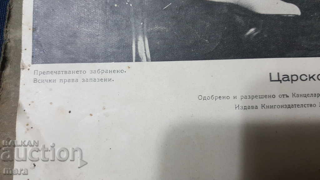 The royal family. - 5