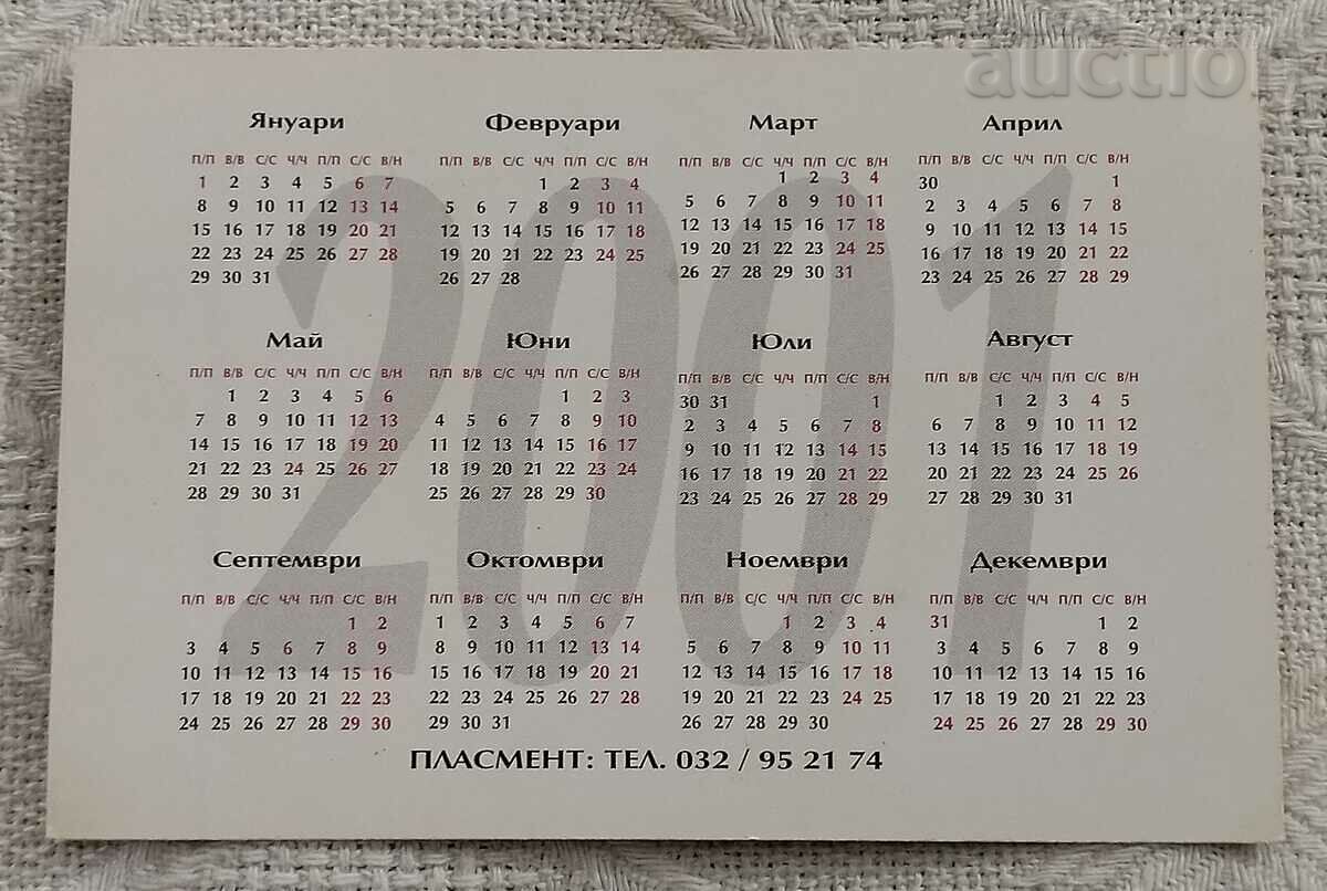 VIVALDI CANDY CALENDAR CALENDAR 2001 with price 1.00 BGN | € 0.51 VIVALDI CANDY CALENDAR CALENDAR 2001 with price 1.00 BGN | € 0.51