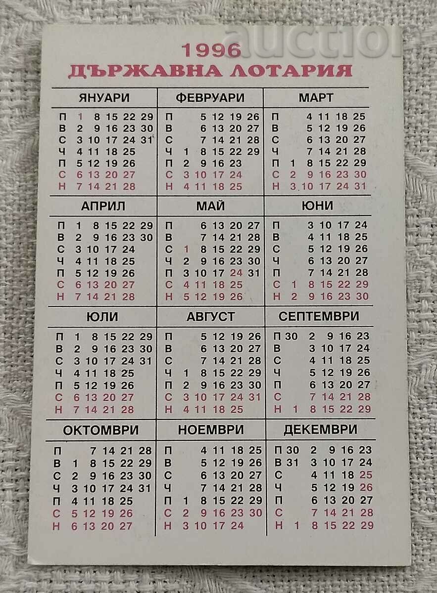 STATE LOTTERY CALENDAR 1996 with price 0.80 BGN | € 0.41 STATE LOTTERY CALENDAR 1996 with price 0.80 BGN | € 0.41