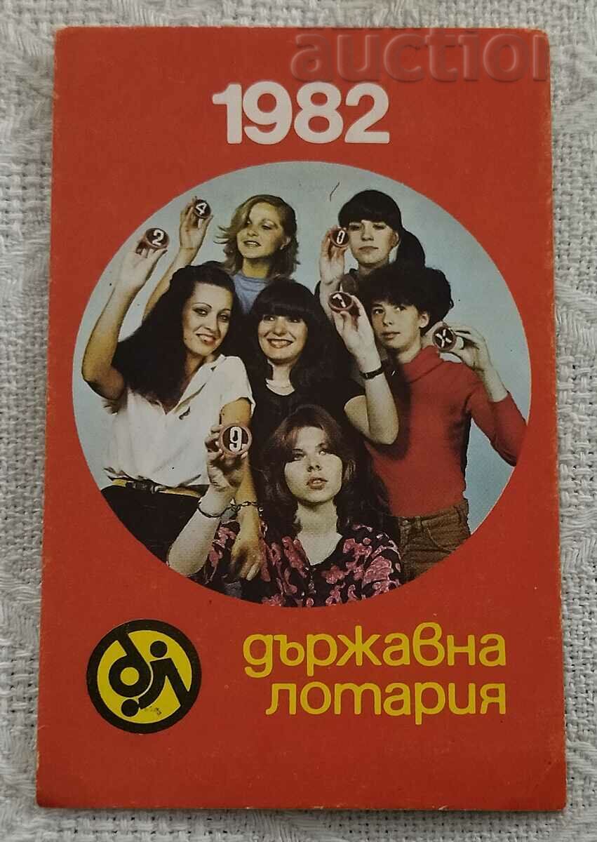 ДЪРЖАВНА ЛОТАРИЯ КАЛЕНДАРЧЕ 1982