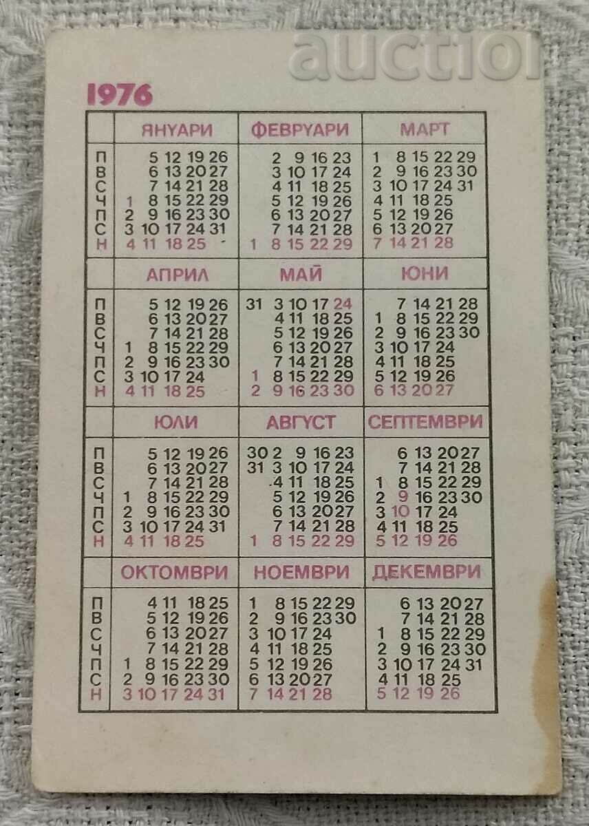 RP READ NEWSPAPERS AND MAGAZINES CALENDAR 1976 with price 3.00 BGN | € 1.53 RP READ NEWSPAPERS AND MAGAZINES CALENDAR 1976 with price 3.00 BGN | € 1.53