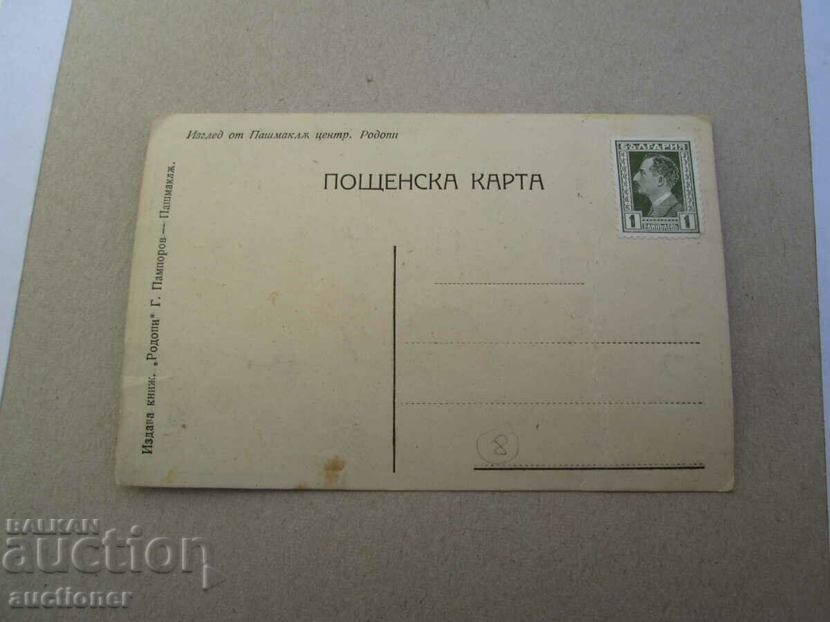 Auction I AM SELLING A CARD OF PASHMAKLI-1930 Auction I AM SELLING A CARD OF PASHMAKLI-1930