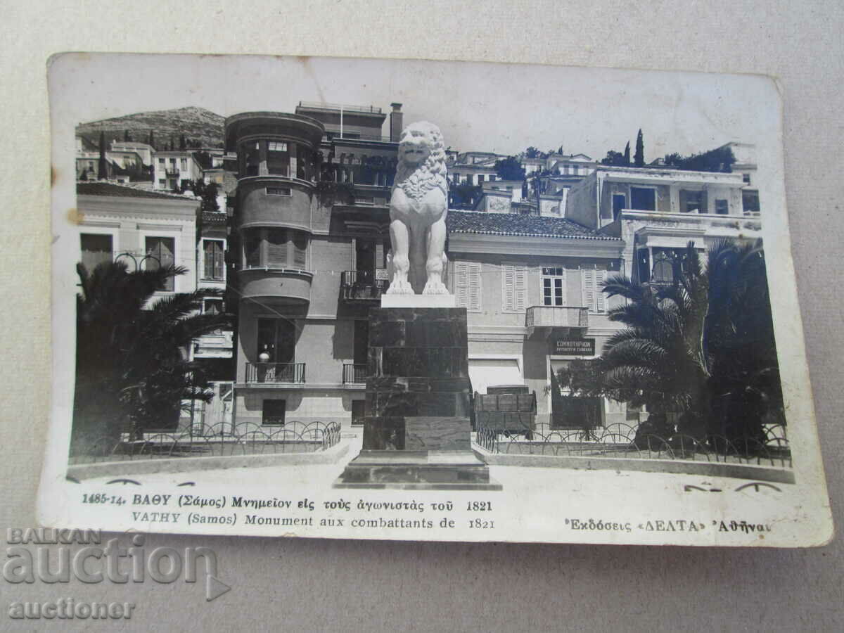 I AM SELLING AN OLD ATHENS CARD with price 20.00 BGN | € 10.23 I AM SELLING AN OLD ATHENS CARD with price 20.00 BGN | € 10.23
