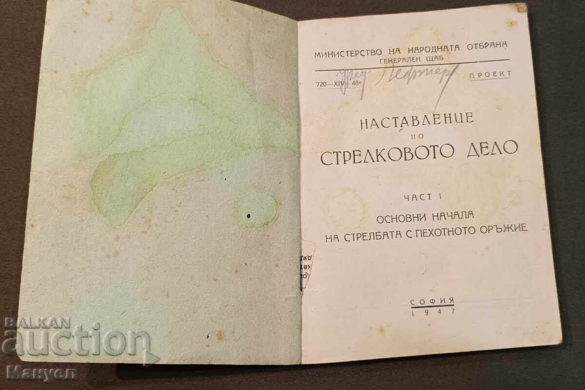 I am selling extremely rare military literature! with price 45.00 BGN | € 23.01 I am selling extremely rare military literature! with price 45.00 BGN | € 23.01