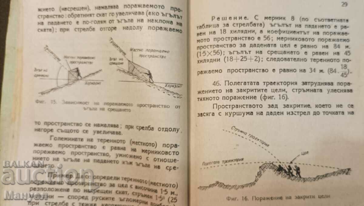 I am selling extremely rare military literature! - 5 I am selling extremely rare military literature! - 5