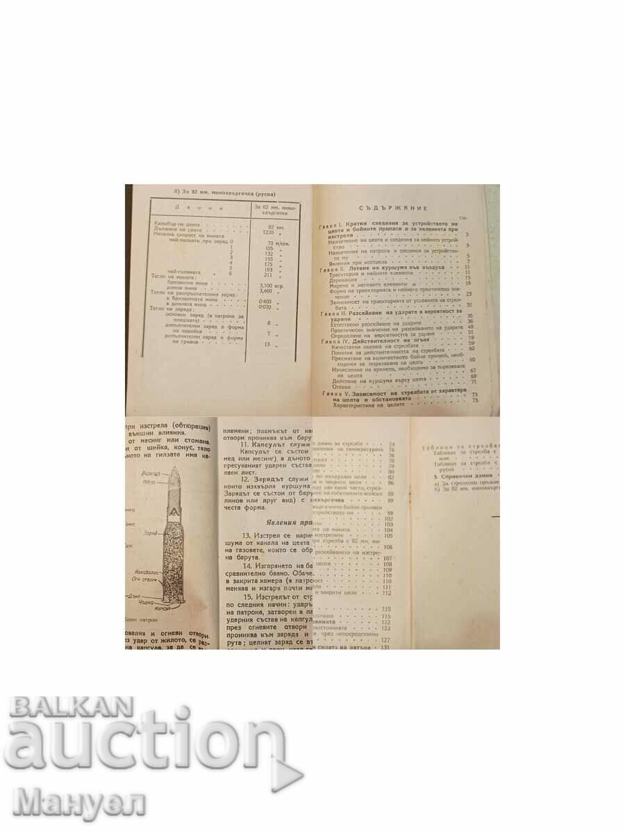 I am selling extremely rare military literature! - 7 I am selling extremely rare military literature! - 7