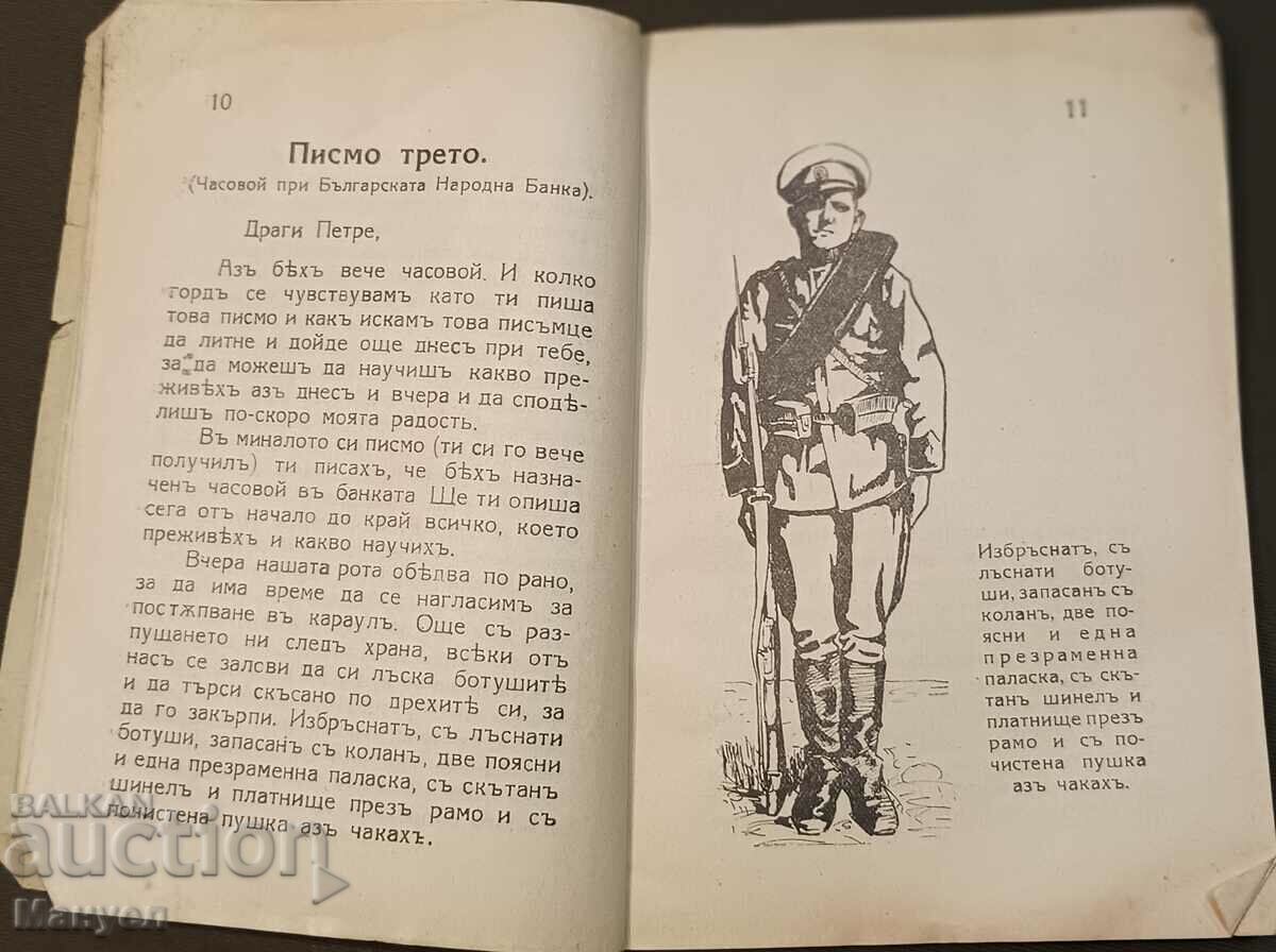 Licitație Vând o literatură militară regală excepțional de rară! Licitație Vând o literatură militară regală excepțional de rară!