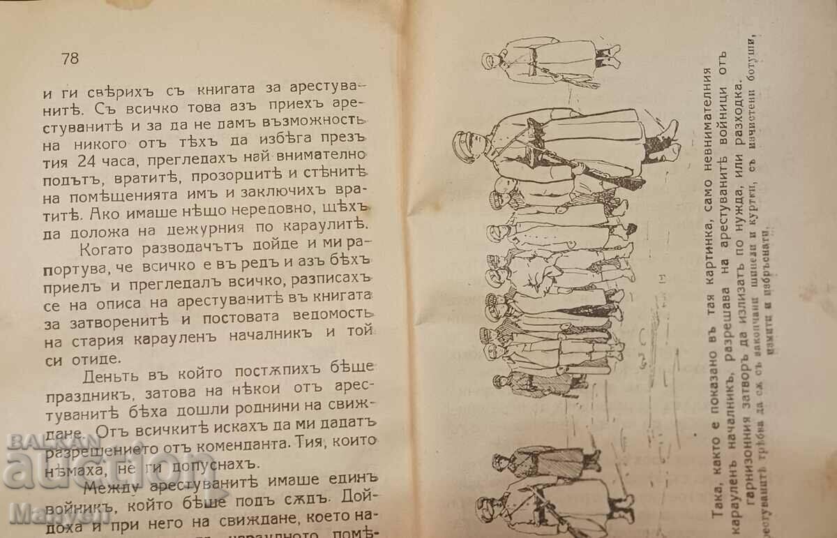 Vând o literatură militară regală excepțional de rară! - 5 Vând o literatură militară regală excepțional de rară! - 5