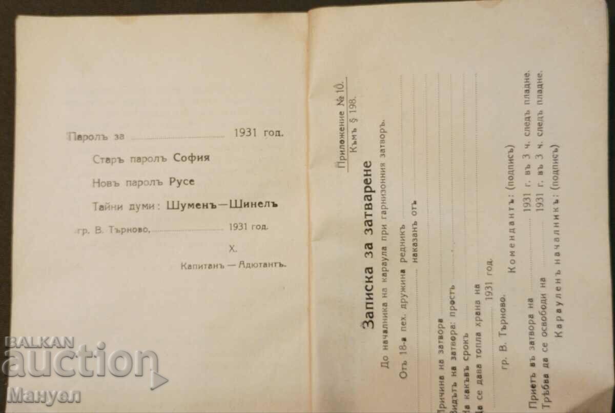 Vând o literatură militară regală excepțional de rară! - 6 Vând o literatură militară regală excepțional de rară! - 6