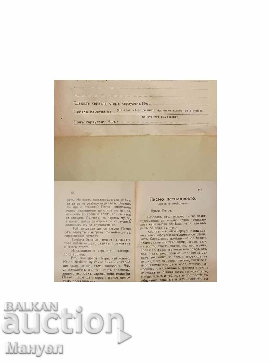 Vând o literatură militară regală excepțional de rară! - 7 Vând o literatură militară regală excepțional de rară! - 7