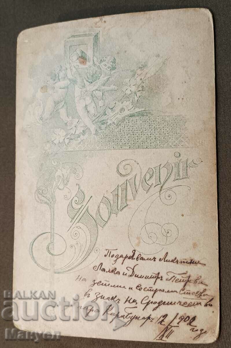 Auction I am selling an old photo, cardboard, a rare photographer. Auction I am selling an old photo, cardboard, a rare photographer.