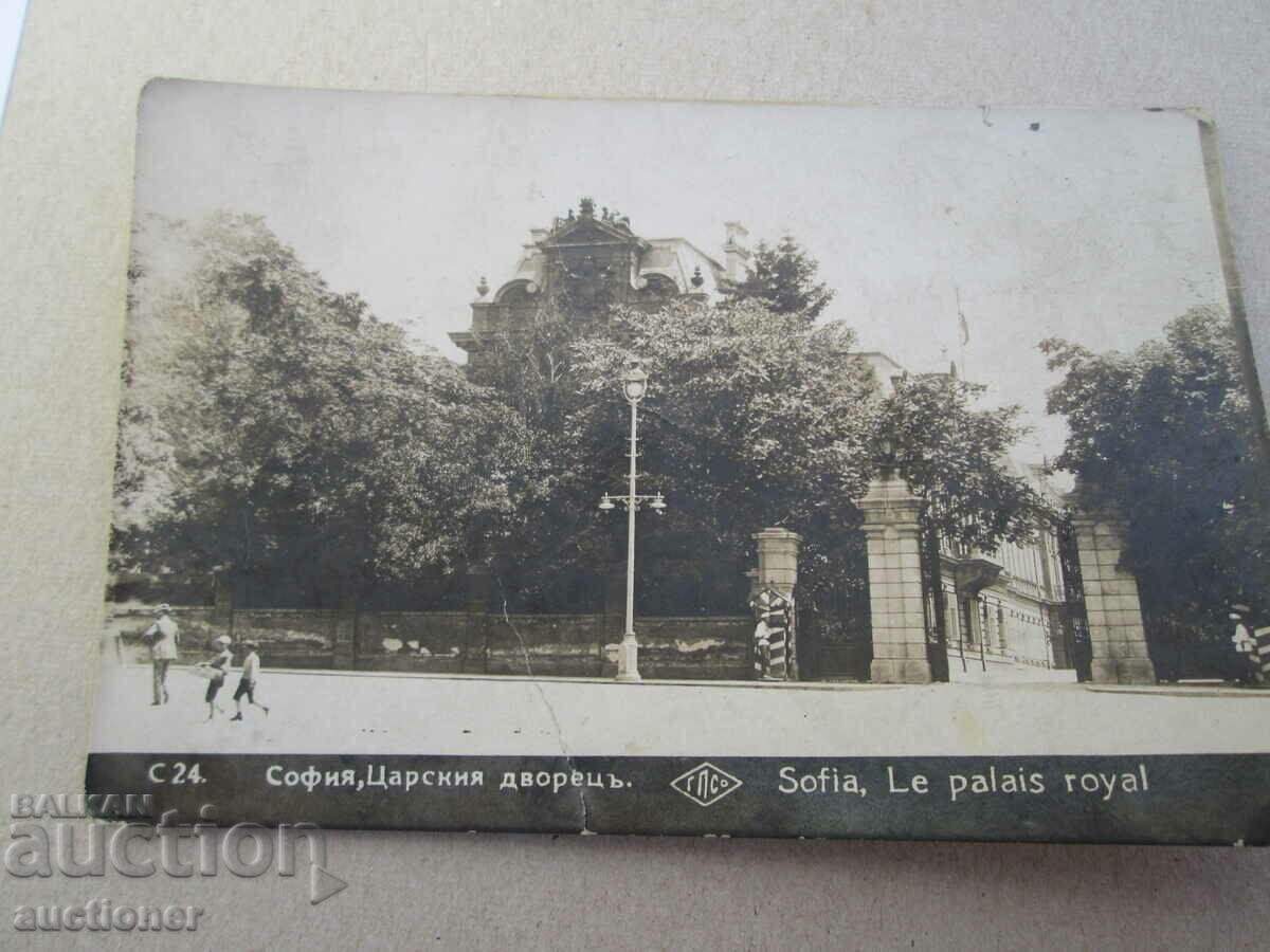 OLD CARD SOFIA - THE ROYAL PALACE with price 15.00 BGN | € 7.67 OLD CARD SOFIA - THE ROYAL PALACE with price 15.00 BGN | € 7.67