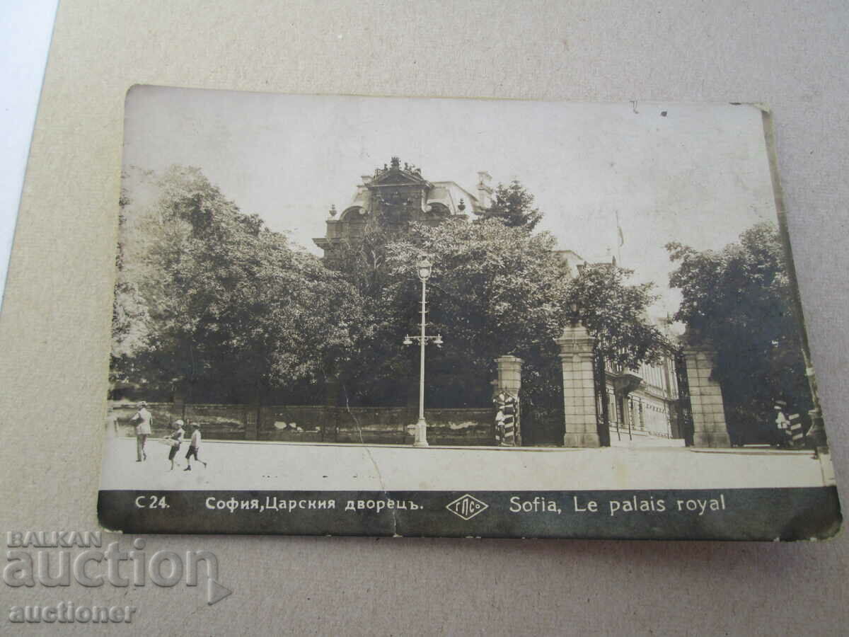 OLD CARD SOFIA - THE ROYAL PALACE
