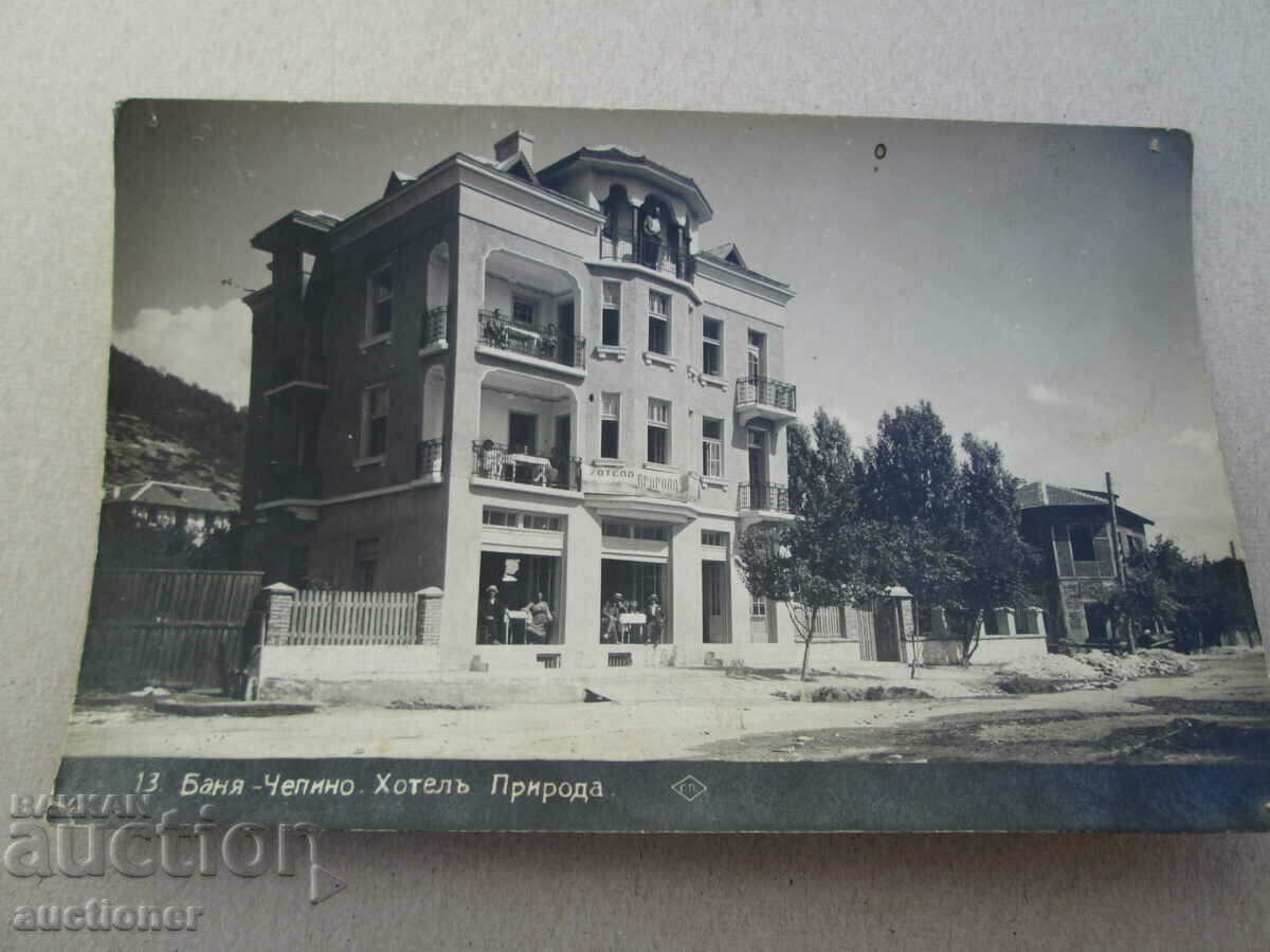 ΠΑΛΙΑ ΚΑΡΤΑ BANJA-CHEPINO HOTEL NATURE με τιμή 30.00 BGN | € 15.34 ΠΑΛΙΑ ΚΑΡΤΑ BANJA-CHEPINO HOTEL NATURE με τιμή 30.00 BGN | € 15.34