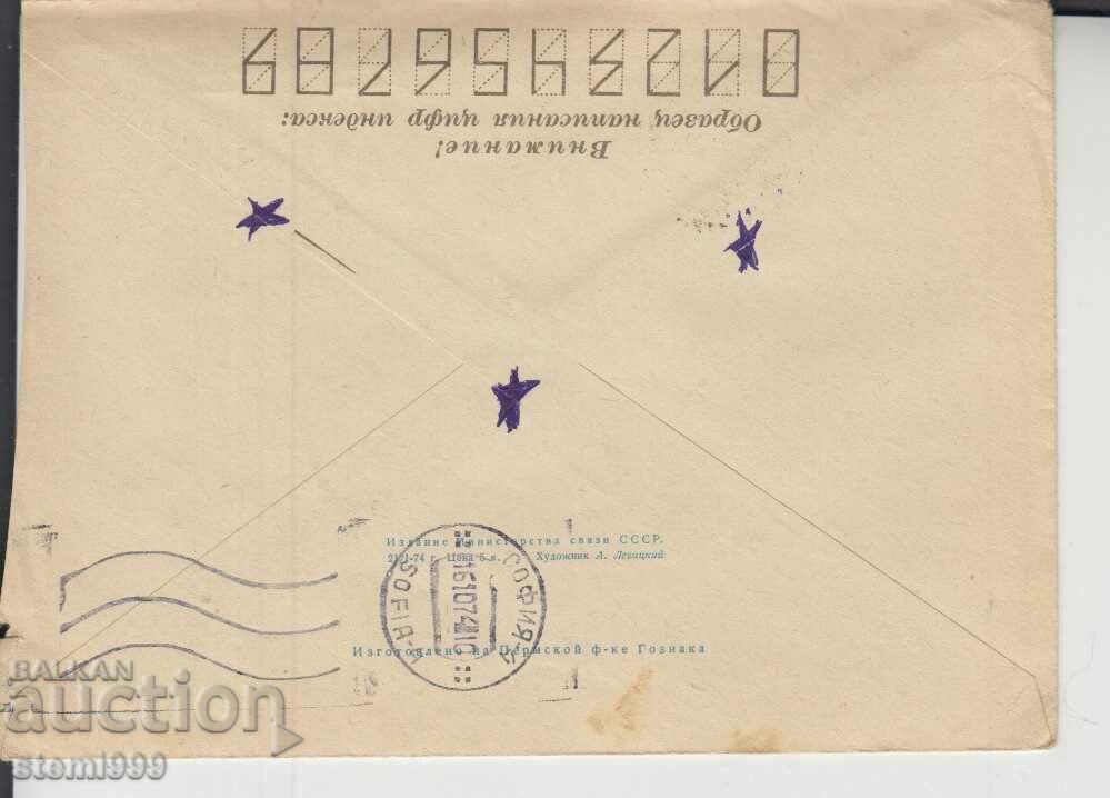 Birdwatching Bird Envelope with price 0.50 BGN | € 0.26 Birdwatching Bird Envelope with price 0.50 BGN | € 0.26