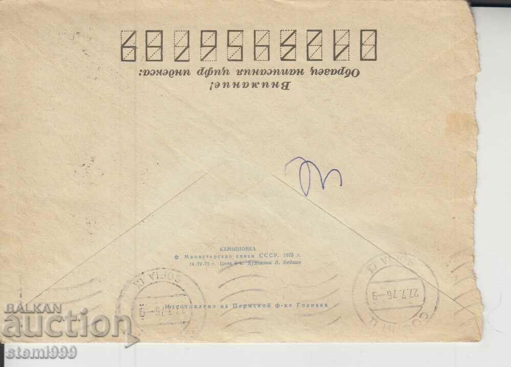 Birdwatching Bird Envelope with price 0.50 BGN | € 0.26