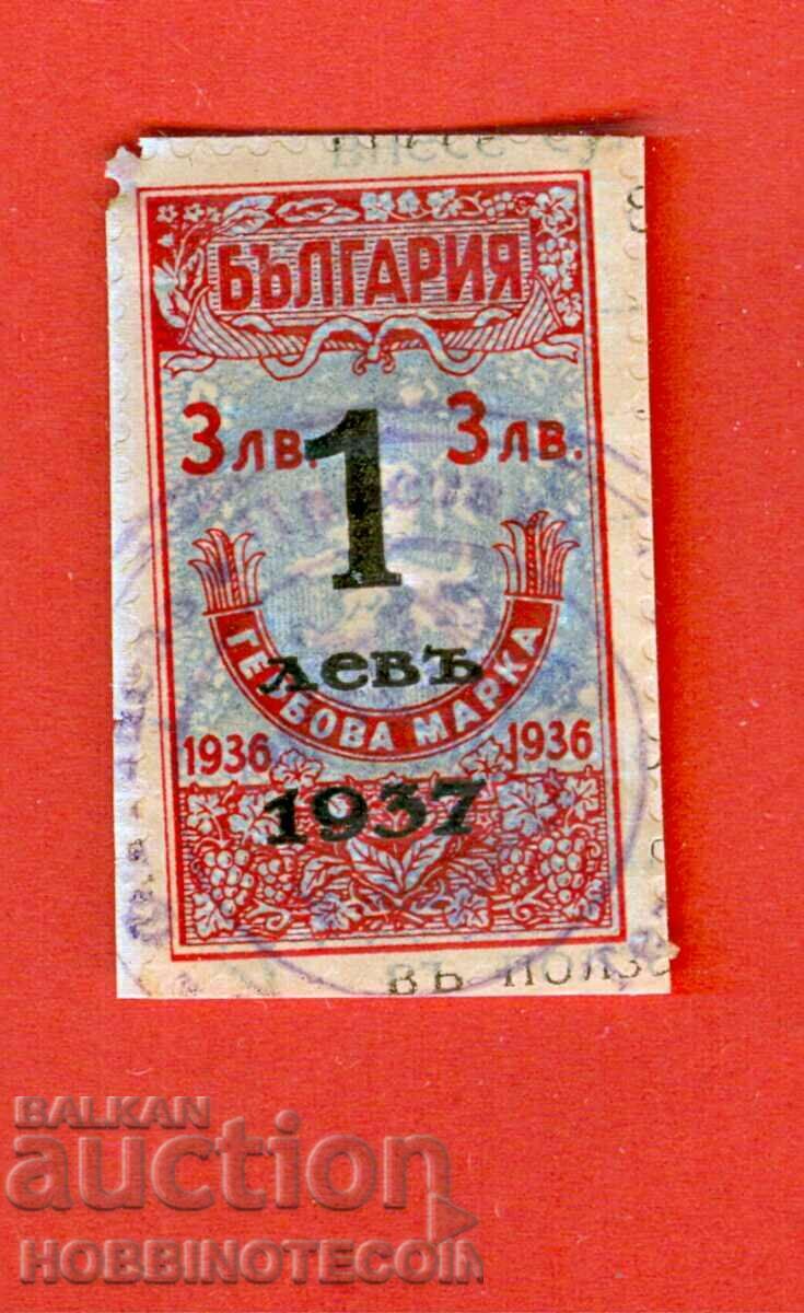 BULGARIA - TIMBRE - TIMBRA 1/3 BGN 1936 1937