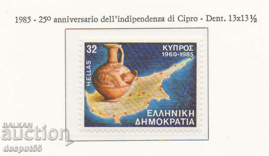 1985. Greece. 25th anniversary of Cyprus' independence.