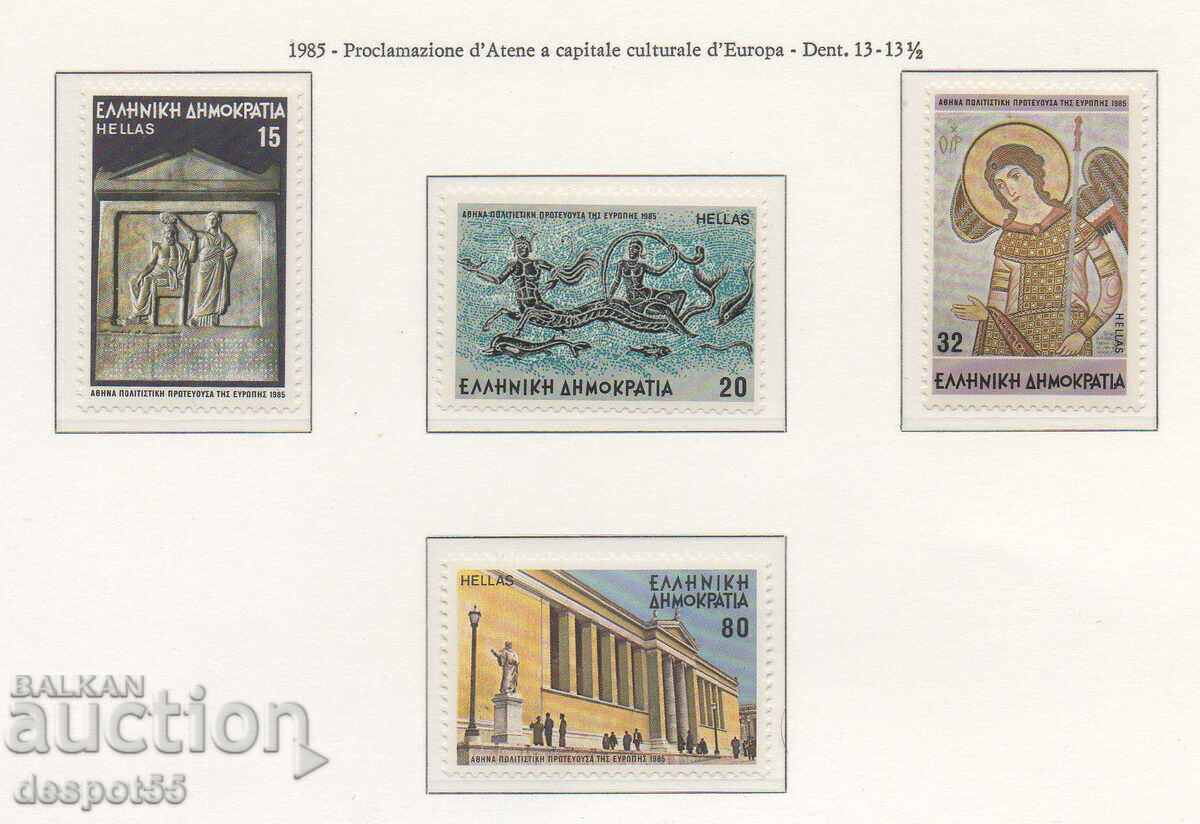 1985. Grecia. Moștenirea culturală ateniană.