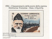 1986. Greece. 50 years since the death of Eleutherius Venisolo.