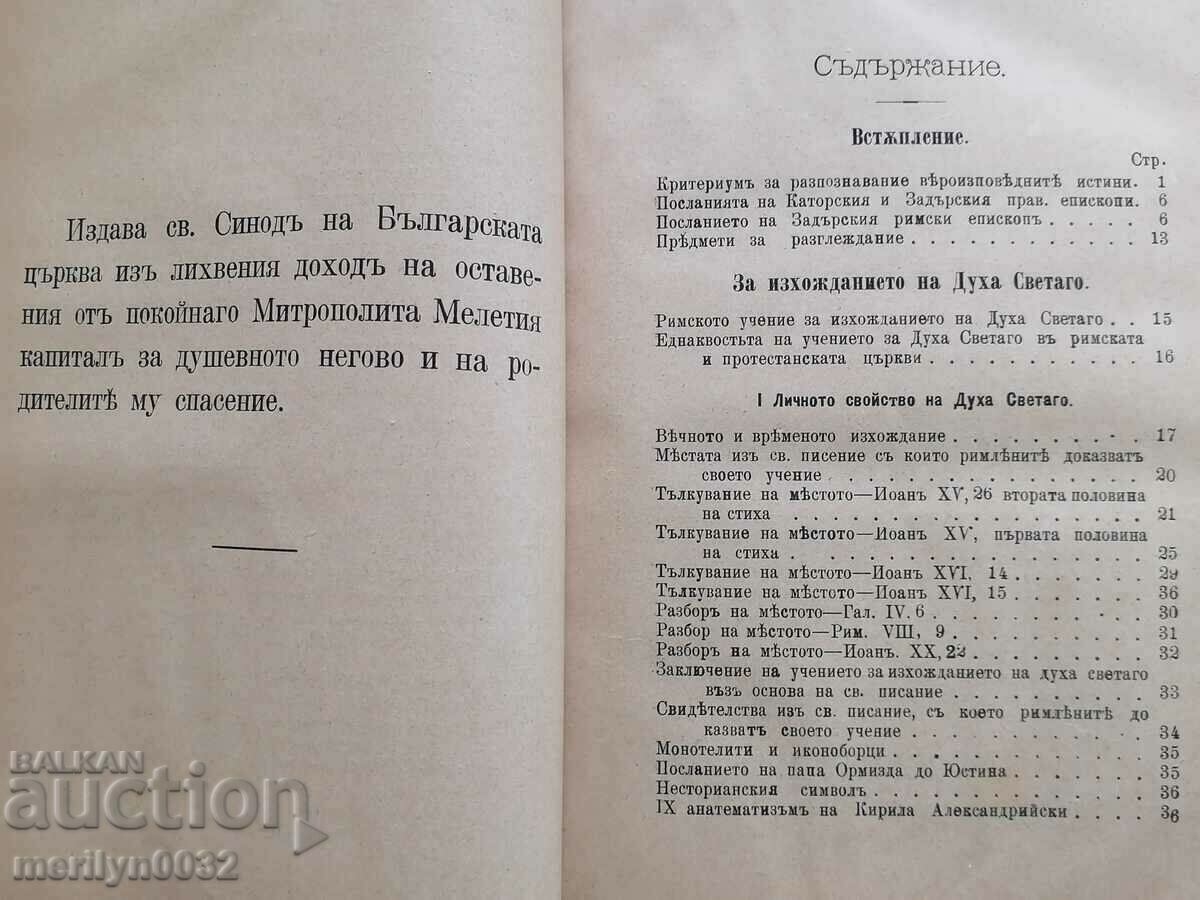 Delivery of The Slavic al-Cyril and Methodius Rhetoric for the military school Delivery of The Slavic al-Cyril and Methodius Rhetoric for the military school