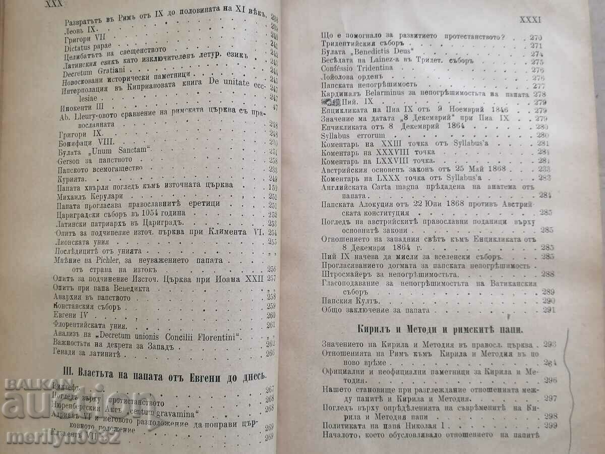 The Slavic al-Cyril and Methodius Rhetoric for the military school - 5 The Slavic al-Cyril and Methodius Rhetoric for the military school - 5