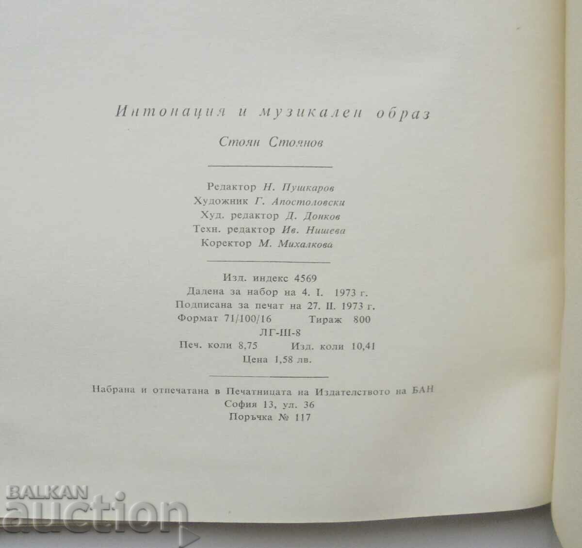Auction Intonation and musical image - Stoyan Stoyanov 1973 Auction Intonation and musical image - Stoyan Stoyanov 1973