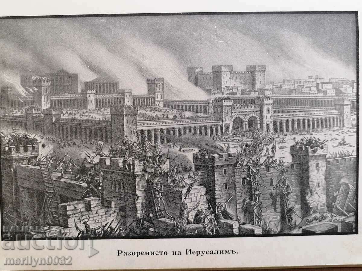 Old book The Majestic Appearance of Christ - 5 Old book The Majestic Appearance of Christ - 5