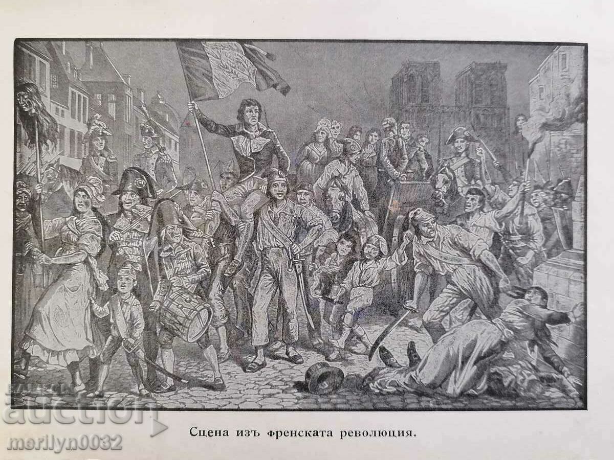 Old book The Majestic Appearance of Christ - 6 Old book The Majestic Appearance of Christ - 6