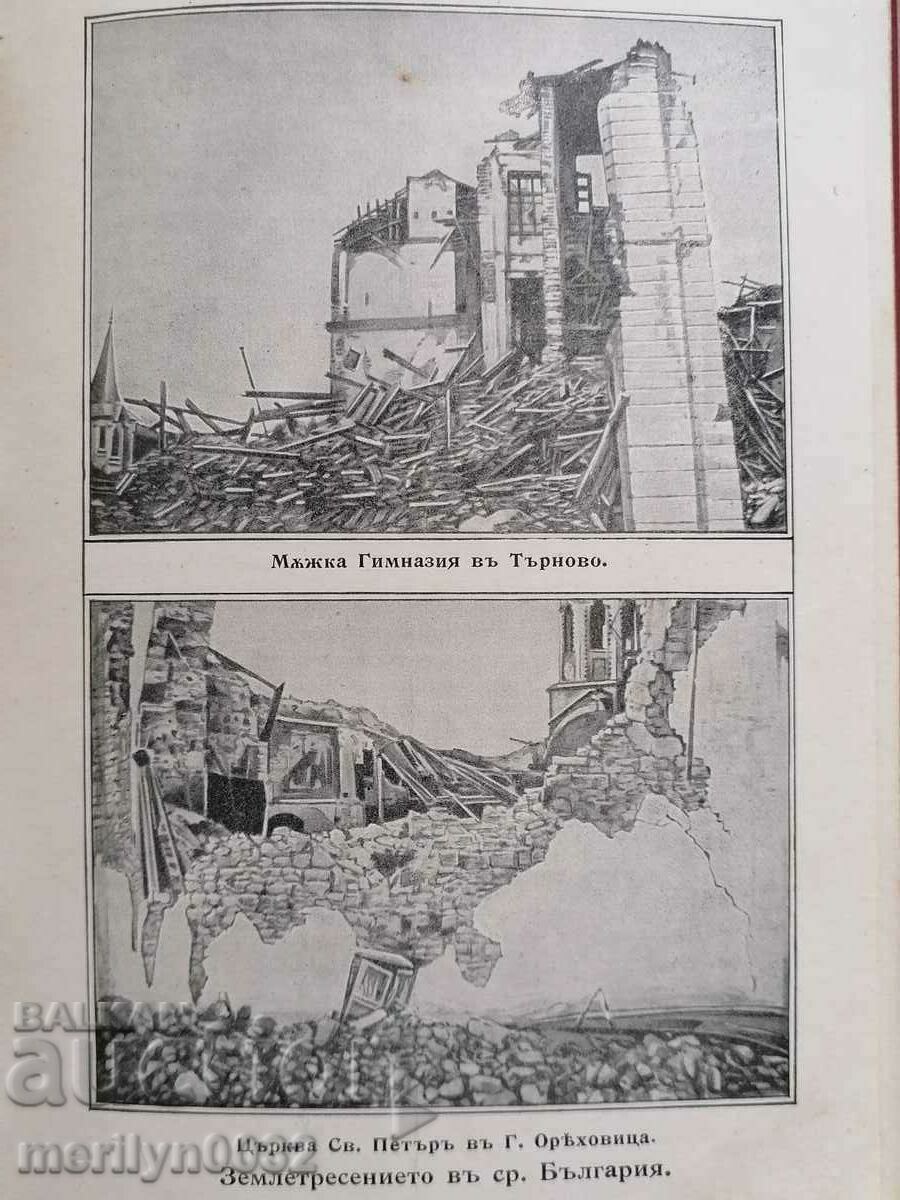 Old book The Majestic Appearance of Christ - 7 Old book The Majestic Appearance of Christ - 7