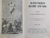 Old book The Majestic Appearance of Christ