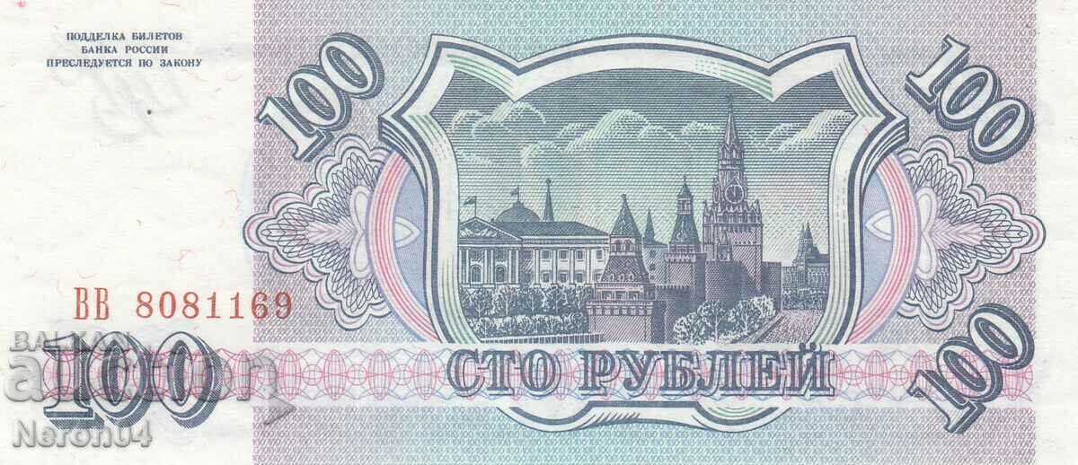 100 рубли 1993, Русия