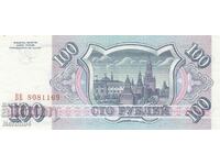 100 рубли 1993, Русия