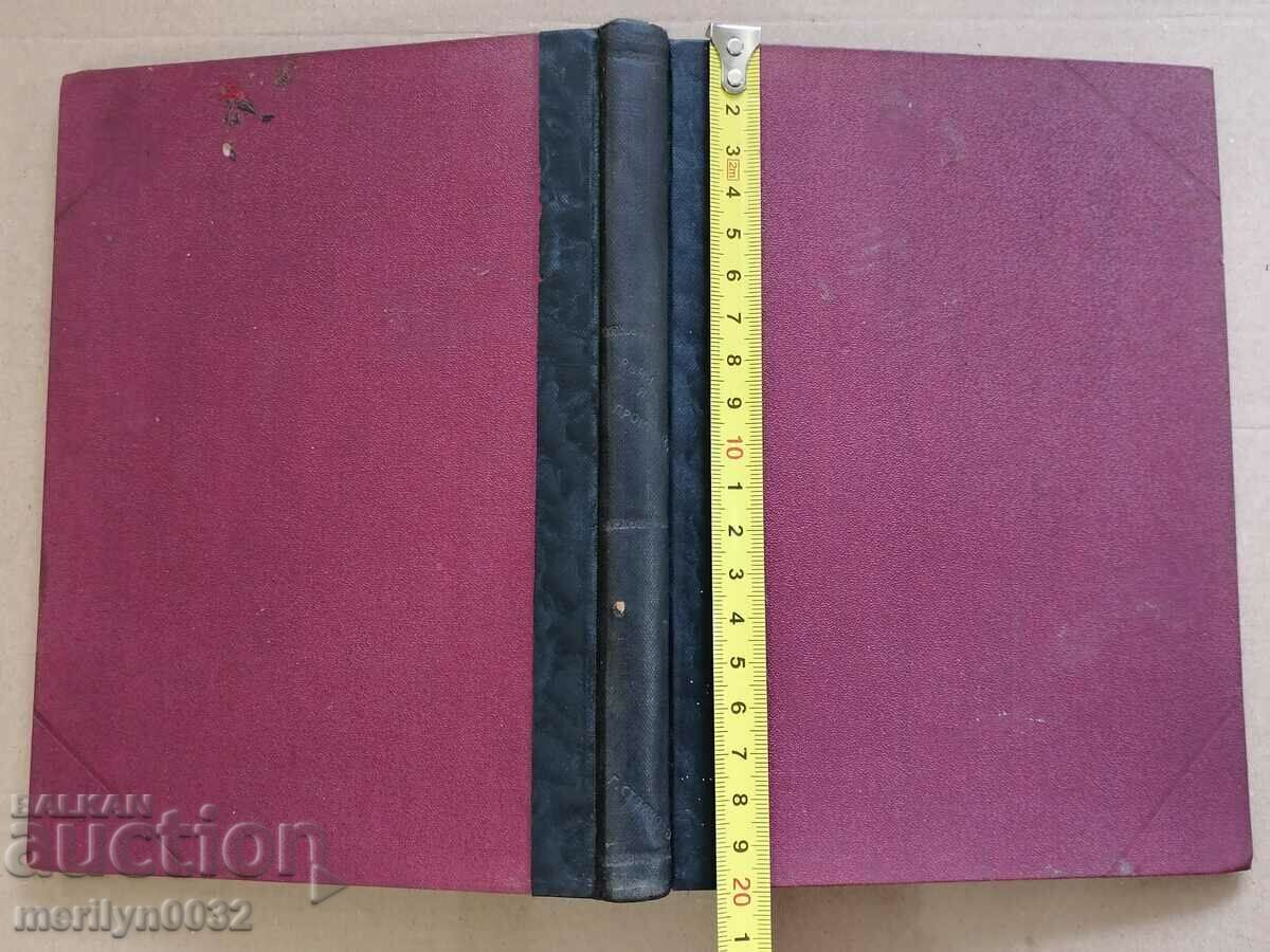 Victor Hugo Book Selected Speeches and Proclamations with price 98.00 BGN | € 50.11 Victor Hugo Book Selected Speeches and Proclamations with price 98.00 BGN | € 50.11