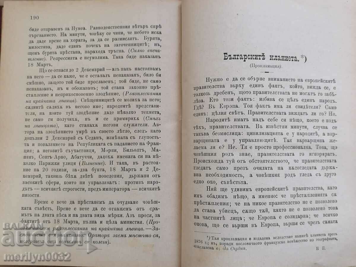 Delivery of Victor Hugo Book Selected Speeches and Proclamations Delivery of Victor Hugo Book Selected Speeches and Proclamations
